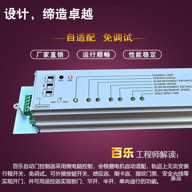 自动制门控器感应电机控门器主板电动玻璃移门无品牌/制维修控制