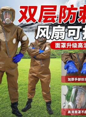 马蜂防5护服QMM202新款爬树防喷捉胡红蜂娘马蜂毒服全套可拆透气