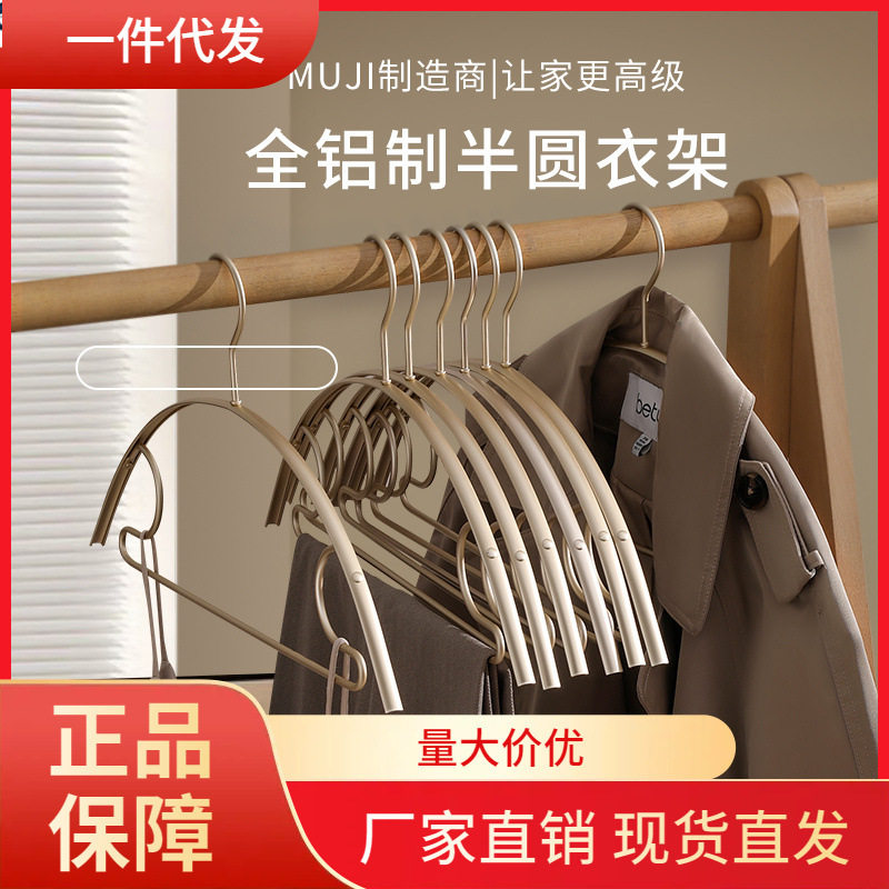 V45O无痕衣架轻奢铝合金家用挂衣架衣服架衣挂衣撑衣架子衣服