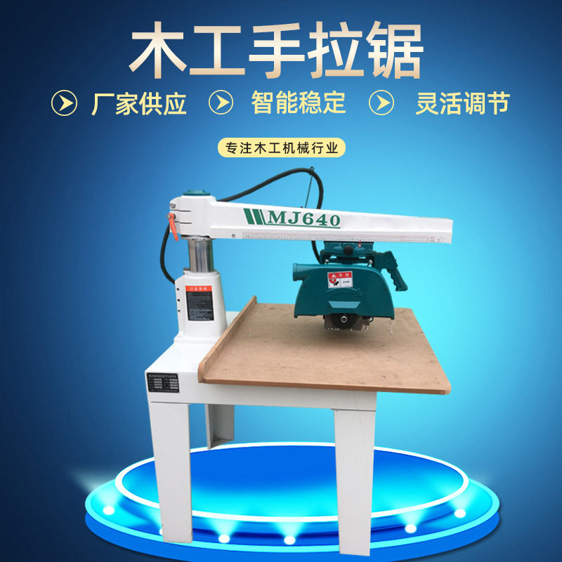 厂家直供木工铝合金摇臂圆锯机