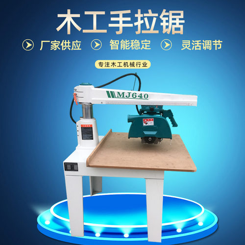 厂家直供木工铝合金摇臂圆锯机