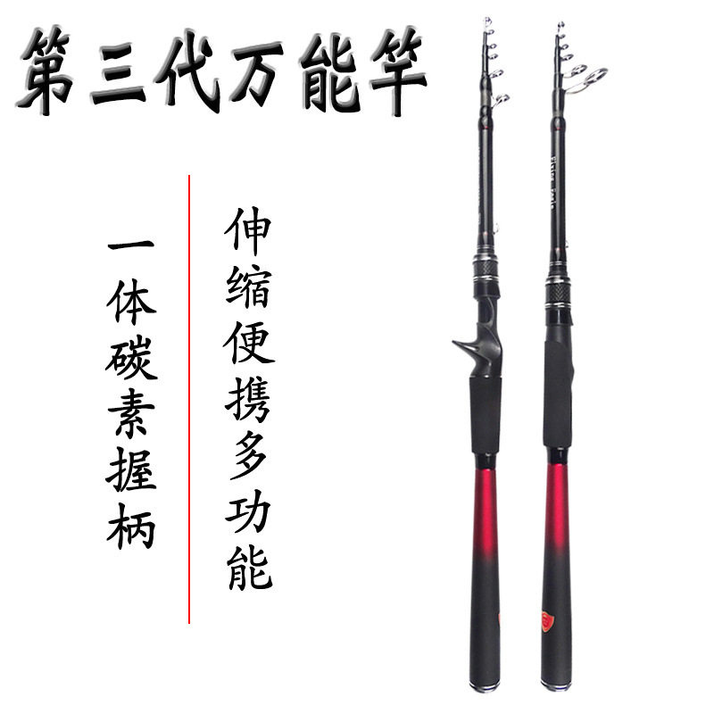 碳素超硬伸缩短节路亚竿