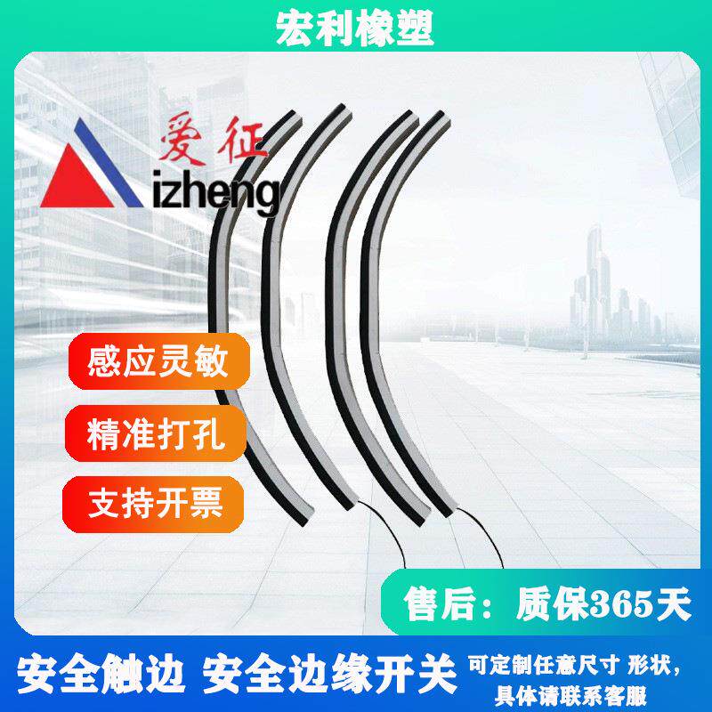电动踏触板触边条安防撞边密橡封全条781硅胶安全边缘开关条