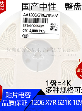 国产贴片电容3216 1206 620PF 680PF 621K 681K 10% 50V 100V X7R