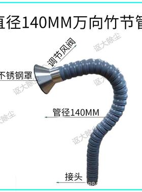 万向竹节管98811MM140MM吸臂工业注塑机风除尘免气通支撑0塑料排