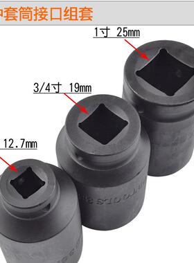 型套筒组合套装电动长扳手气动风炮大套筒1头重型加/23/4GKV3436m