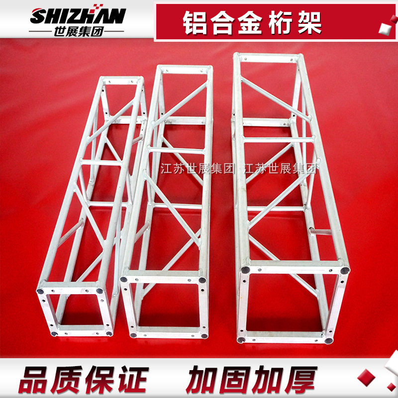 铝合金桁架300*300灯光龙门架