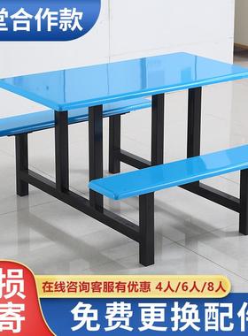 XLJ-STCZ不锈钢桌椅食餐堂6人8连人体餐带靠背桌餐桌椅学校工地食