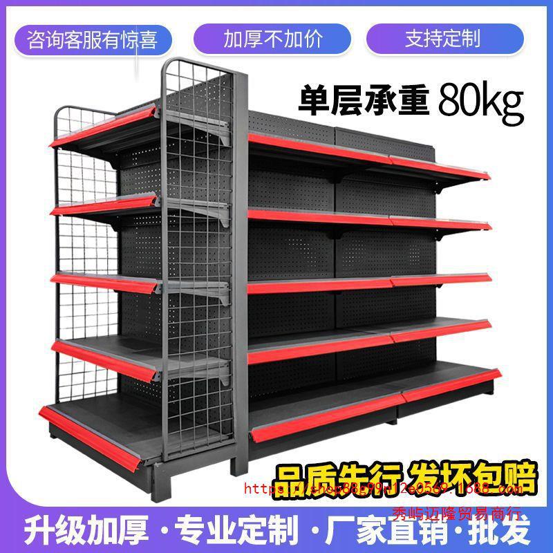 双面多层自由组合便利店货架