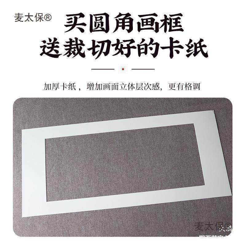 圆白角麦太保框相装框框架装裱四尺字画墙画框空框卡纸空配实挂木,家居饰品,DIY亲子装饰画,淘宝优惠券,粉丝福利购,淘宝优惠卷