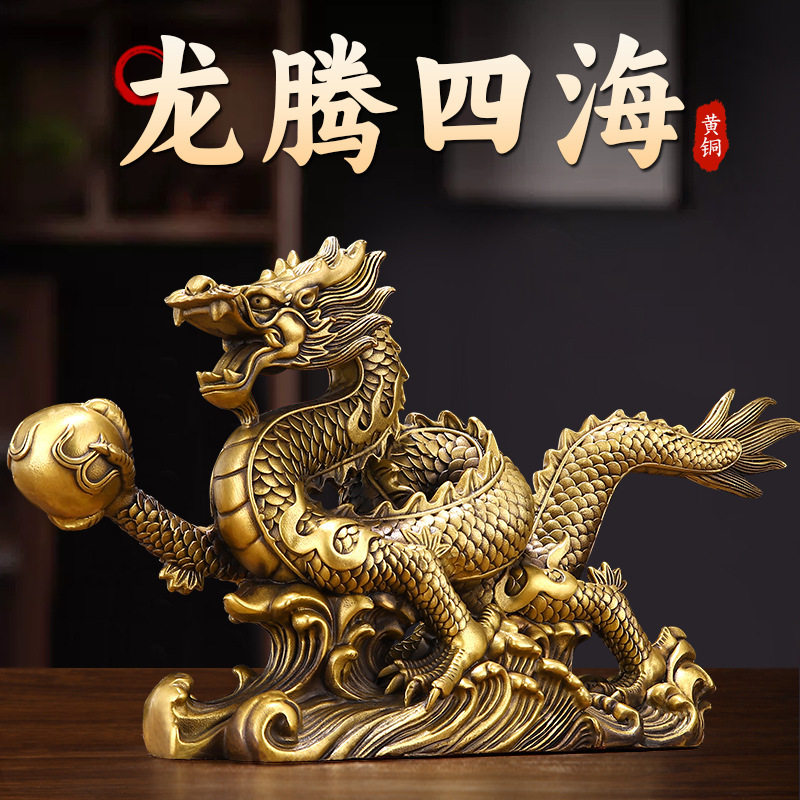 铜龙摆件龙腾四海开业家居饰品