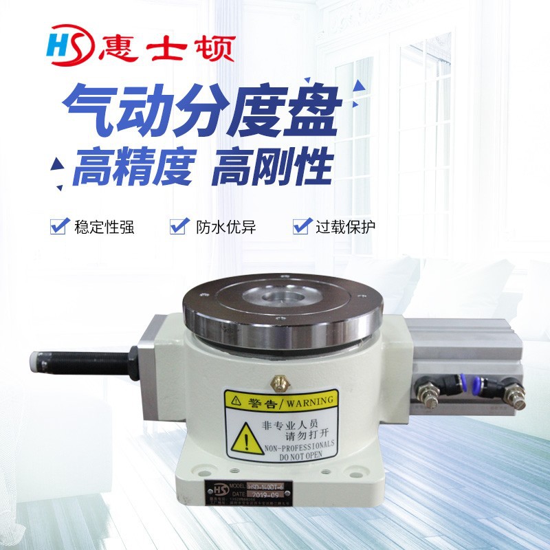 气动电动分度旋转盘凸轮配件