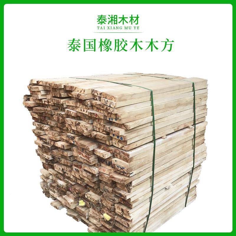 泰国胶木木方家具材床板餐椅沙发内自然板架CSD橡木方