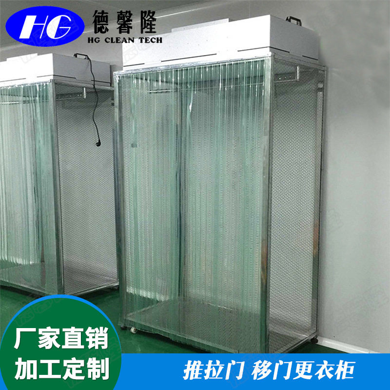 苏州无尘衣柜防静电可悬挂