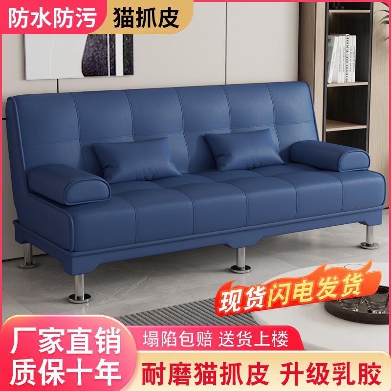 6R多功能叠沙床户猫抓皮LG-05乳发胶沙发双人客厅两用小折型出租