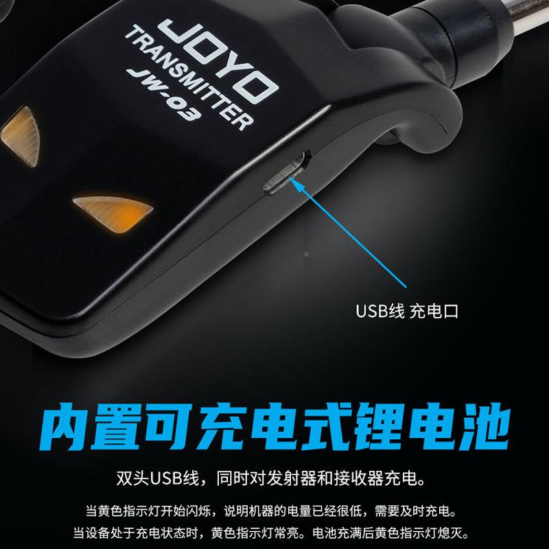 joyo卓J-03无线音频发射接收器乐器电吉他JW-03贝乐斯电音频W连充