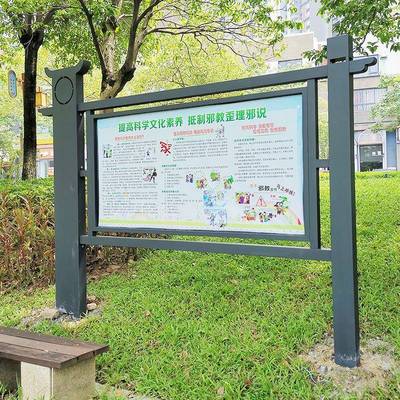 村乡振兴村口牌息美996丽乡村信明公示栏宣传栏标识广告牌文城市