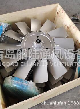 船用叶轮青岛离心IKZ轮轴流铝叶风机叶轮J轮CZ-140BK风机叶导流罩