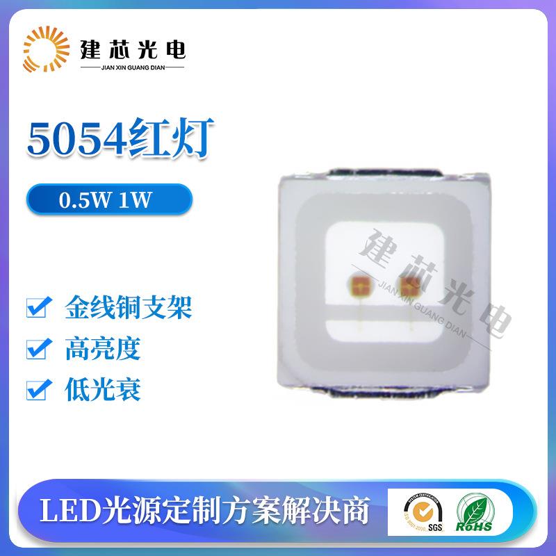 水族专用5054RGGB1.5W大功率灯珠全彩5灯050rg水族b灯5054RGB-珠R