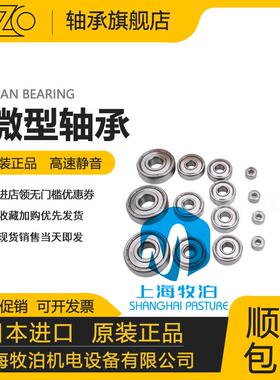 EZO微型轴承F680HF691FH6702HF6802HF63802无品牌/H1F06902H