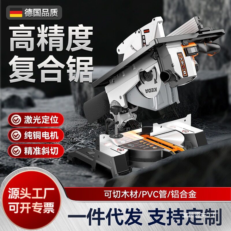 10寸木工斜切台锯两用复合锯
