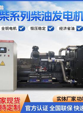 00千瓦油柴5发电机组上柴30KW上柴动力低噪音全自5动0KW200KW柴油