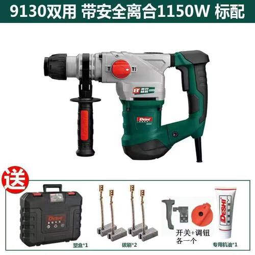 德硕工业级安全离合电锤植筋