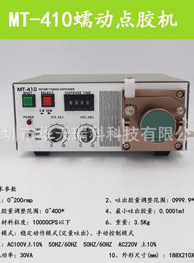 蠕动式点胶机TP机-50快干胶滴胶MT-1干0打胶机瞬4502富泽TTP-50，