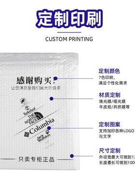白色合珠光膜气袋防水防复震自信956封快递袋物流打包粘泡气泡袋