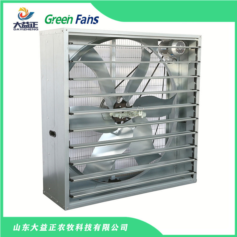 蒙特款推拉猪舍风机GreenFans