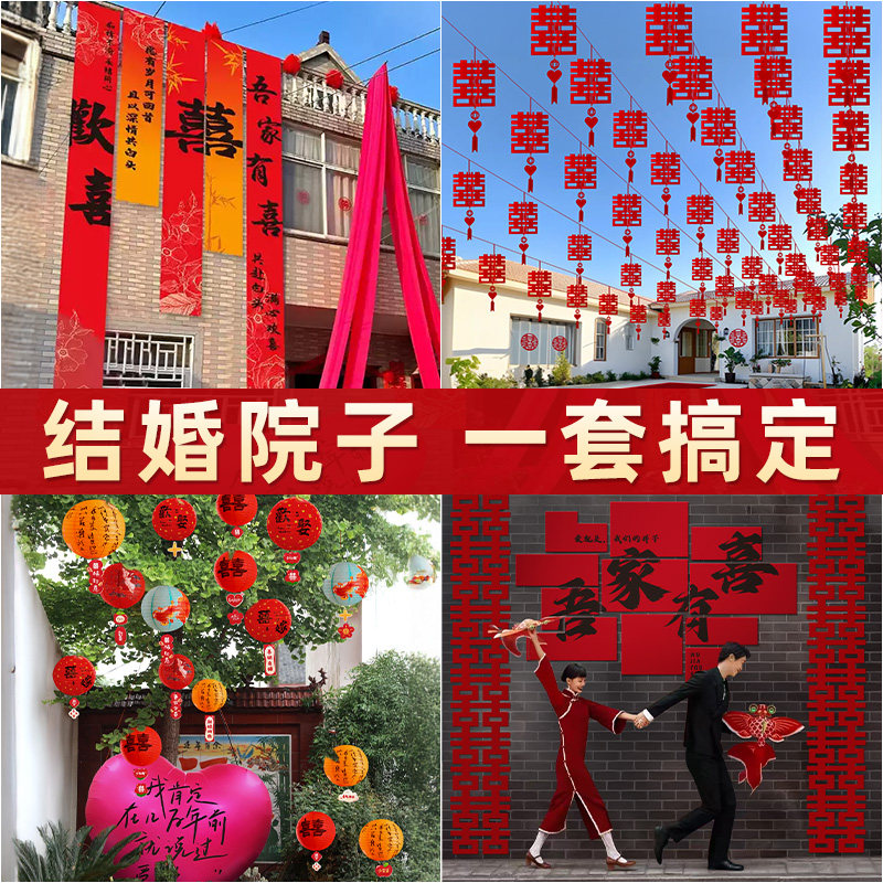户外庭院结婚爱心喜字灯笼