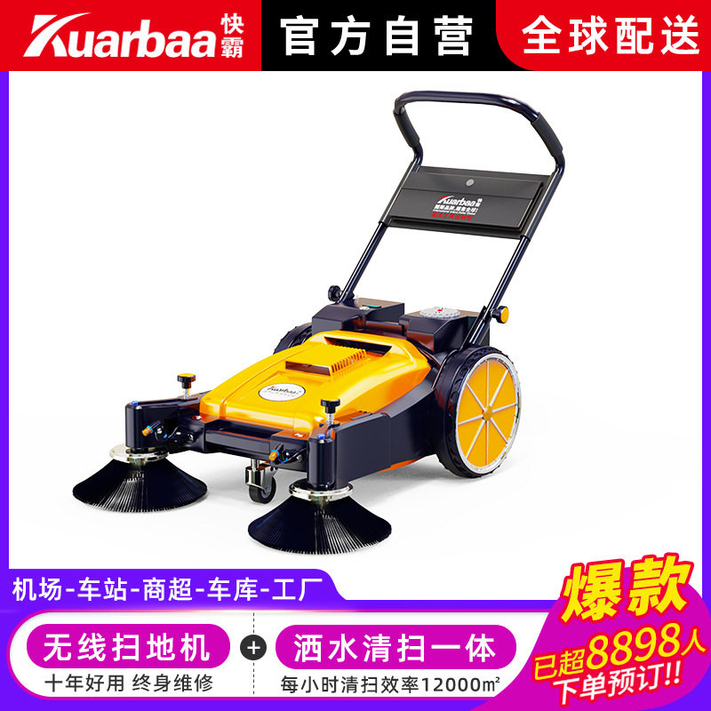 快霸手推式扫地机养殖场商用