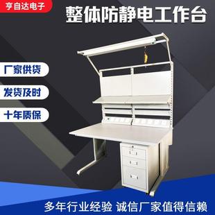 整HD 0381防体静电工台流水线维修检作验工作桌可调节出带灯工作