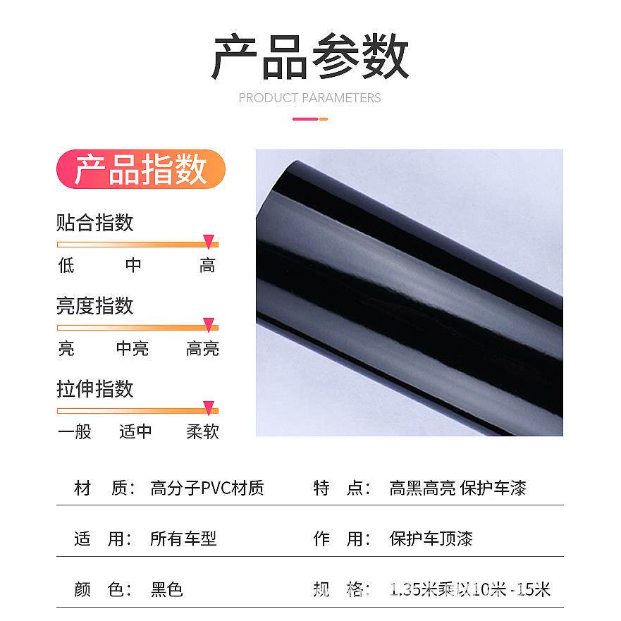 三层加厚汽车浮车顶全膜亮33黑仿景天窗膜悬镜面顶膜高黑亮改装贴