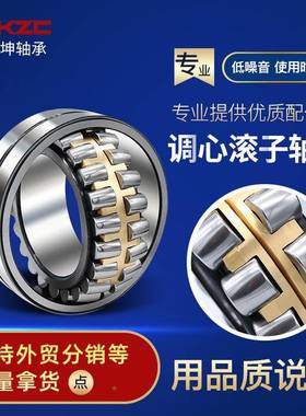 调心滚子轴承22270320622222222242222CCCA/W33风机振动筛轴承