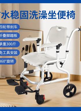 孕妇人12860洗浴坐便椅多功能老带轮淋坐便椅子卫生间老人带轮浴