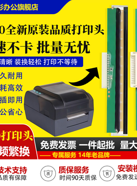 适用 新北洋2100E打印头2200E 2100PLUS新北洋打印机 热敏头A6T 62001 L42II LT220 L540 K600北洋标签打印机