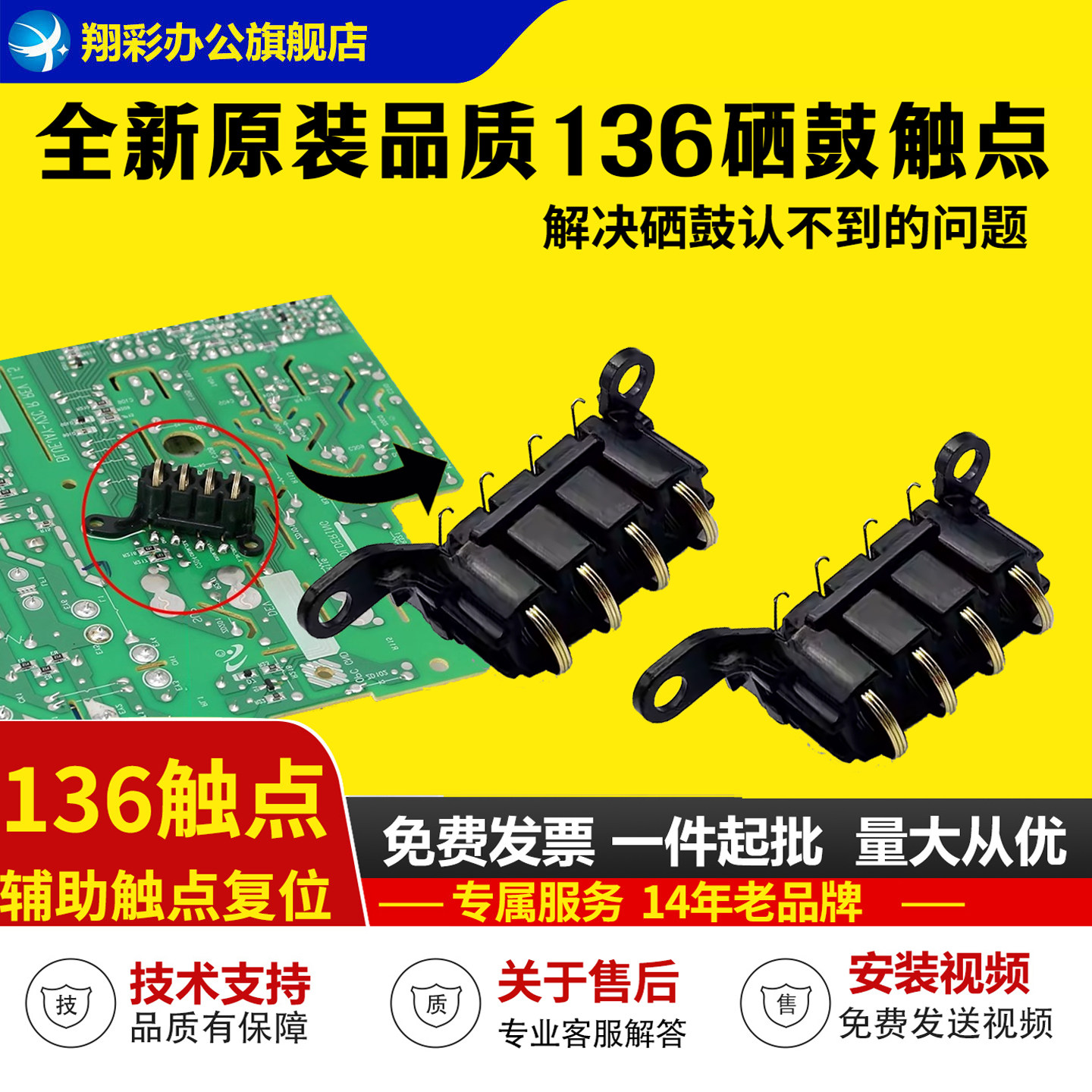 适用 惠普108A硒鼓触点 HP136136WM 108A硒鼓芯片触点 弹簧HP103A 108W 131A 133PN硒鼓触点 136A 136NW 138,办公设备/耗材/相关服务,3D打印机配件,淘宝优惠券,粉丝福利购,淘宝优惠卷