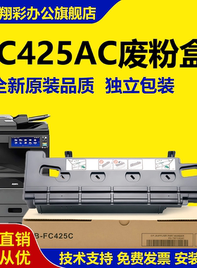 适用 东芝TB-FC425C废粉盒 2525 3025 3525 4525ACG废粉仓 东芝5525 6525 5528 6528AC碳粉回收盒 墨粉收集器