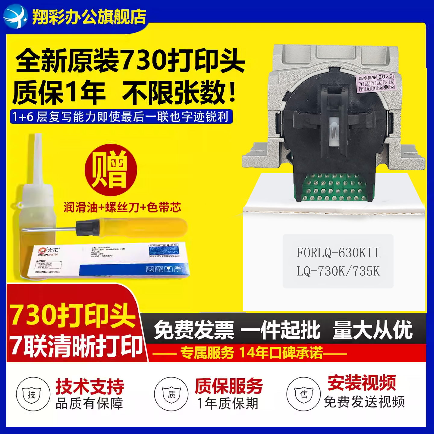 爱普生630k打印头730K2打印头