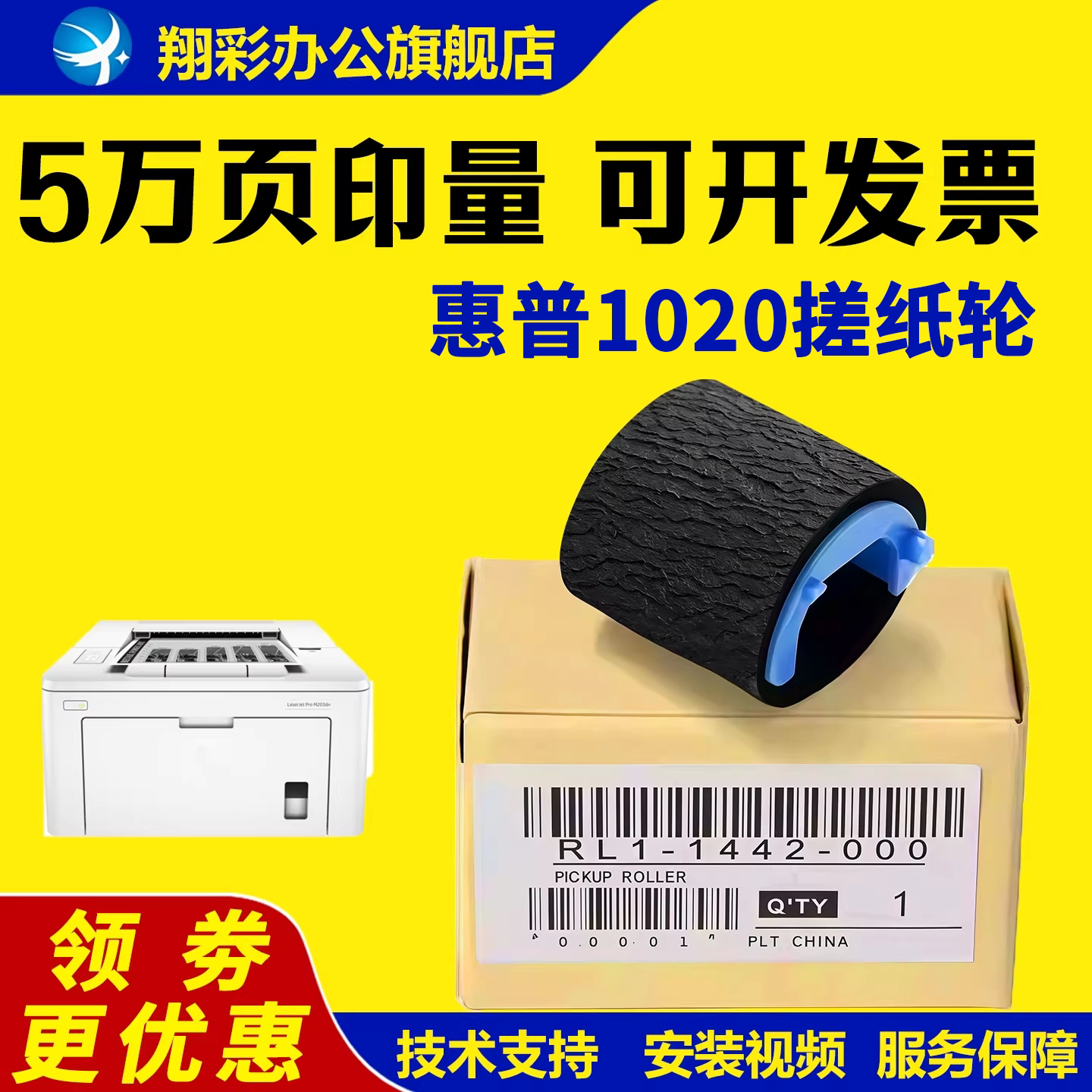 适用惠普1020搓纸轮佳能2900图片