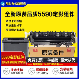 8540加热组件 8530热凝 8950 5585 联想LJ4000 8535 5590定影器8530 5580加热组件 兄弟5590定影组件 适用
