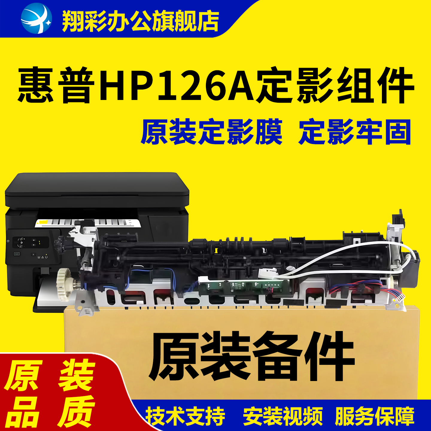 适用惠普 HP126A定影组件 HP125 126加热组件127 128定影器M128FN M126nw M127NF加热器M125a M127 M126NF FW - 实物图