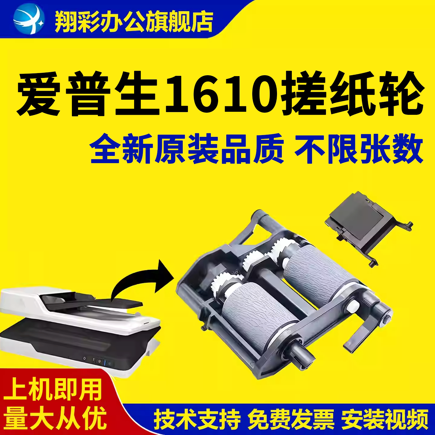 适用爱普生DS-16101630搓纸轮图片