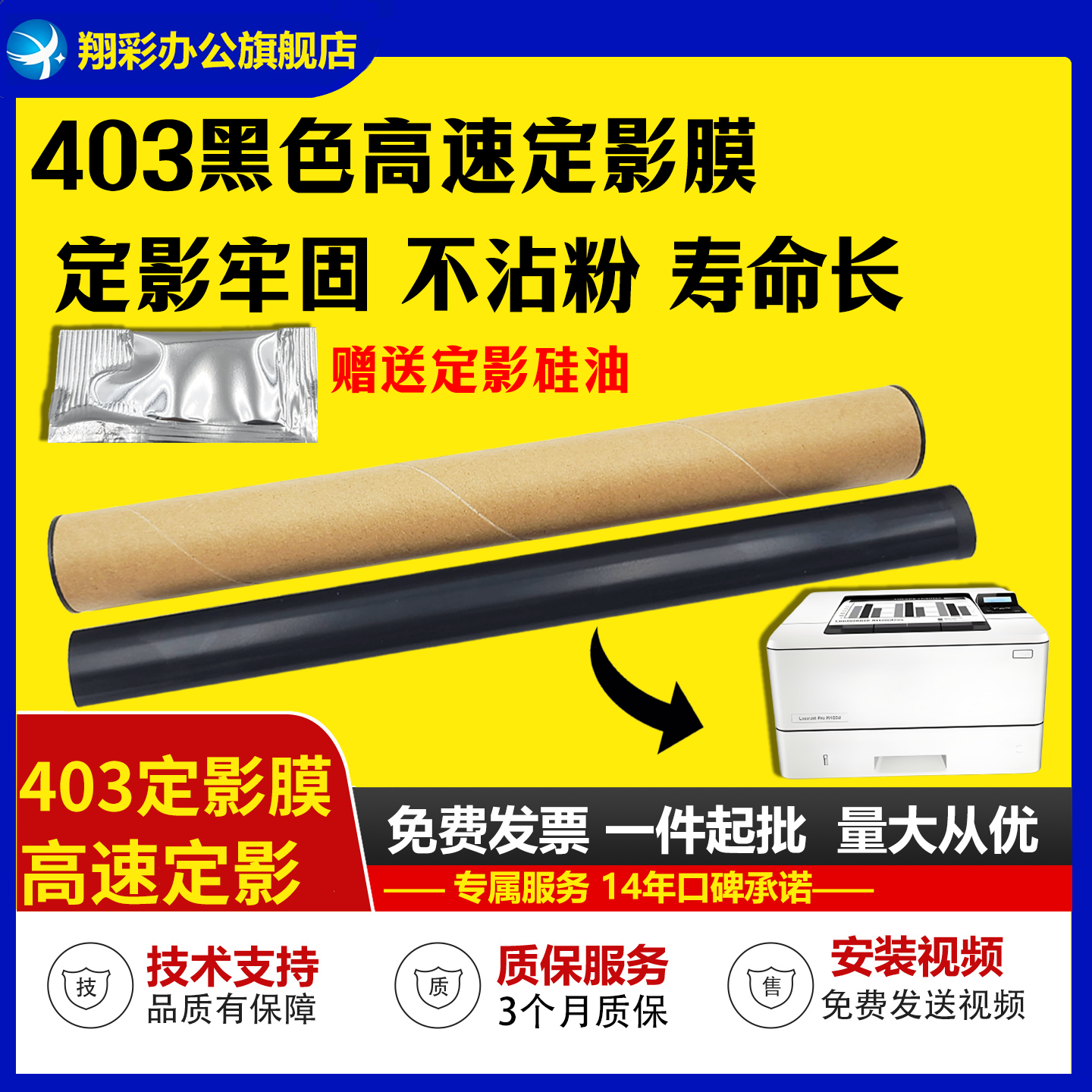 惠普403定影膜M403定影膜203