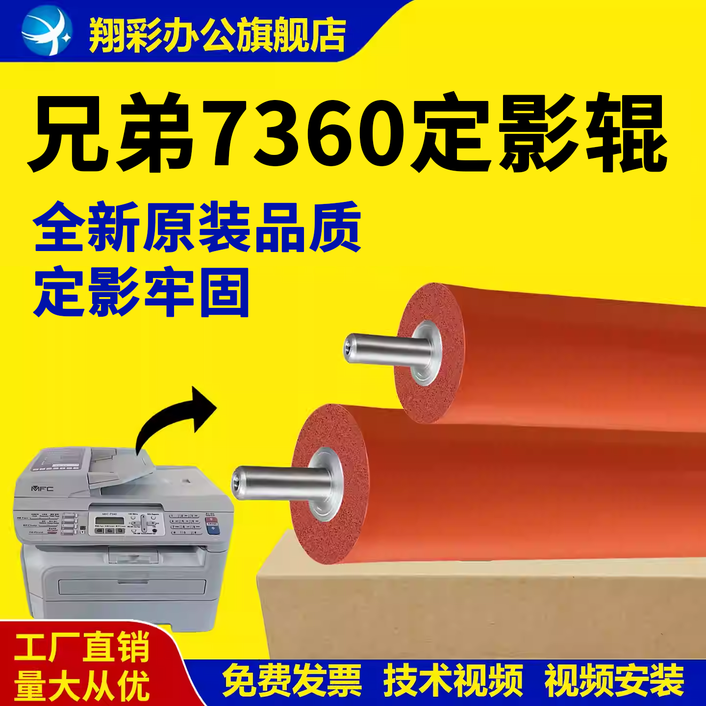 适用 兄弟7360下辊 2240 2015 2130 2250 7060 7055 7470 7860定影辊 联想2400 2441 7400 7450 7650下压力辊