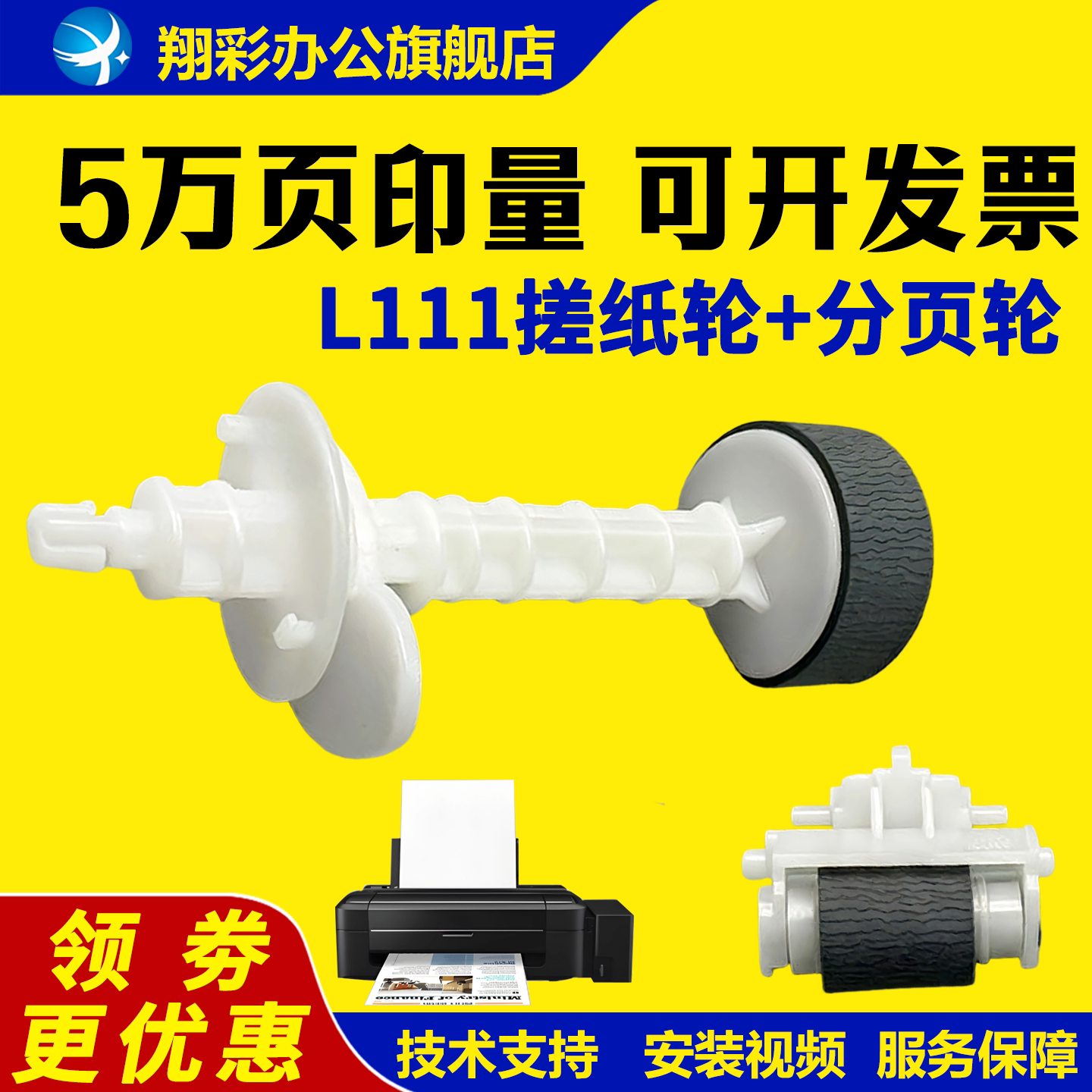 适用爱普生L111搓纸轮L110L130图片