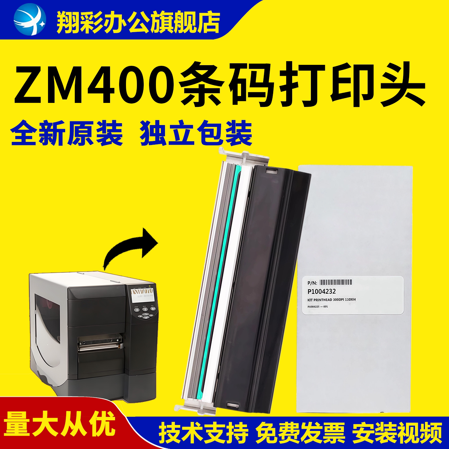 适用 斑马ZM400打印头 全新原装ZEBRA斑马ZM400热敏头 200DPI 203DPI 300DPI 600DPI点 工业条码标签打印机头