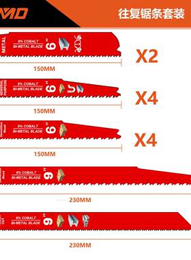 14pcs含钴M42质960快切条割金属材铁钉锯条马刀锯往复速锯条