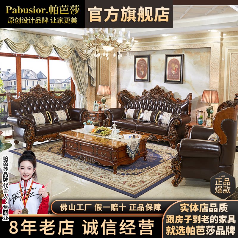 欧式沙发真皮中大户型沙发客厅美式复古别墅沙发高端真头层牛皮